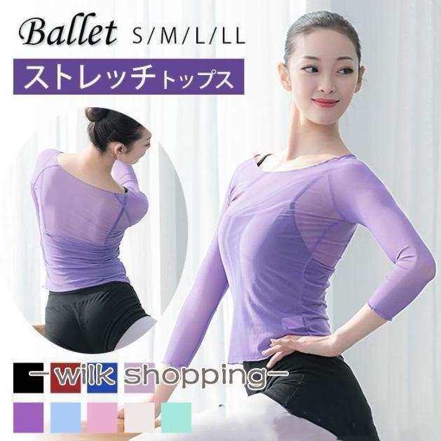 L チャコット 未使用 カップ付き トップス レオトップ ＊ バレエ ヨガウェア レオトップ バレエ トップス 7分袖 ストレッチ メッシュ シースルー