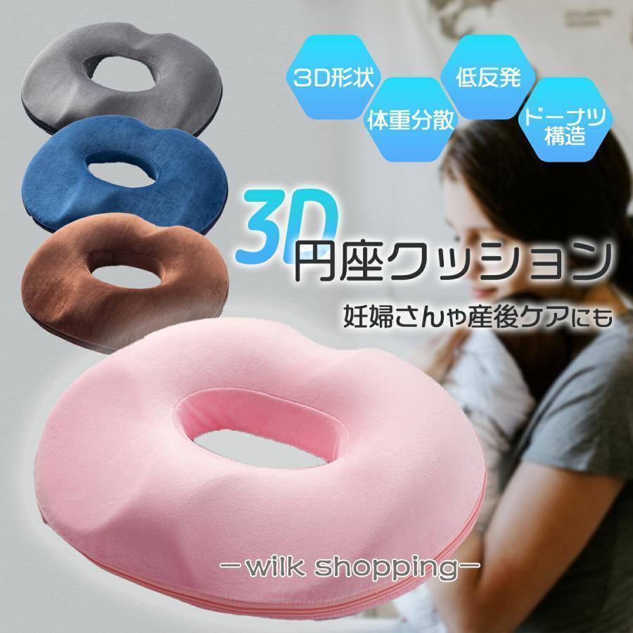 円座クッション ドーナツクッション 円座 クッション ドーナツ型