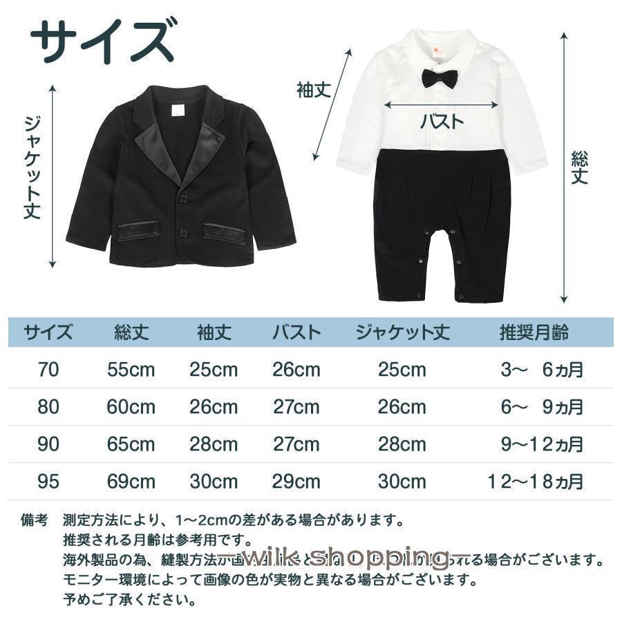 ベビー服、シューズ スーツ ベビー フォーマル 男 男の子 セレモニー 