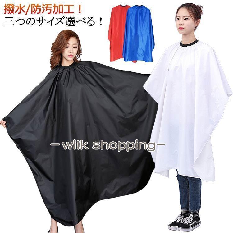 散髪ケープ カットクロス カット カラークロス 子供 メンズ レディース