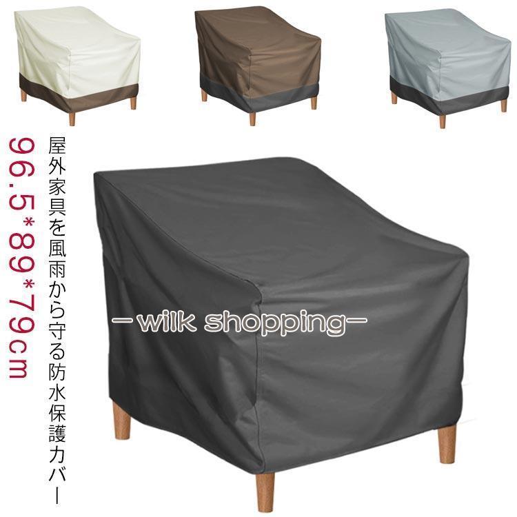 屋外用家具カバー、長方形のテーブルカバー120x120x74cm、テーブルと
