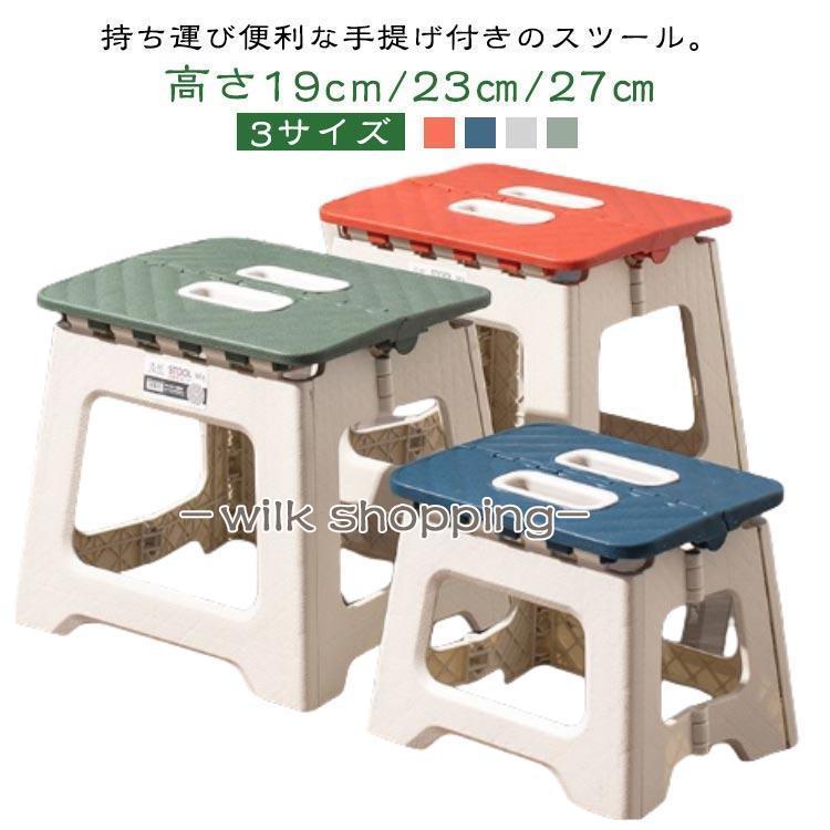 折りたたみスツールPU BR 4点セット 折りたたみ スツール 軽量 持ち運び コンパクト 収納 高さ19cm/23cm