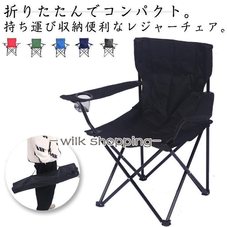 レジャー用品ア 椅子 軽量 折りたたみ キャンプチェア BBQ ポケット
