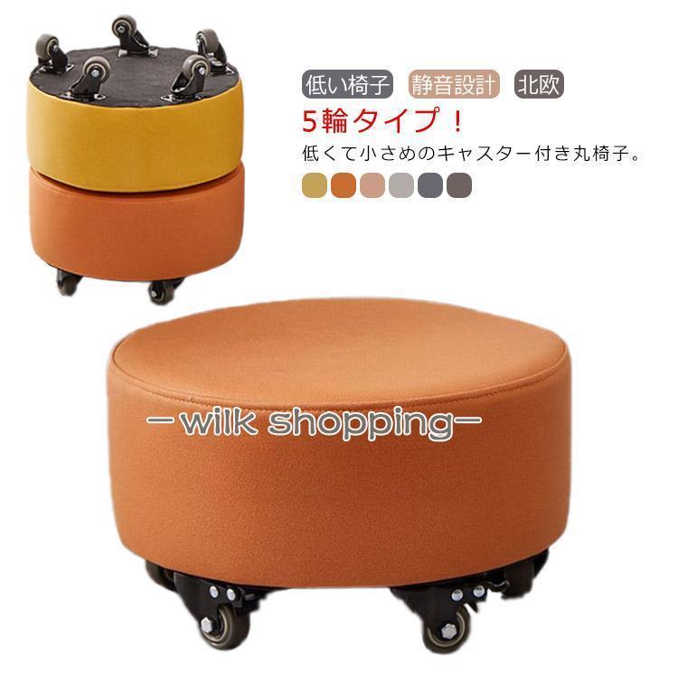 ロースツール キャスター付き スツール 5輪 椅子 PUレザー 防水 ミニ
