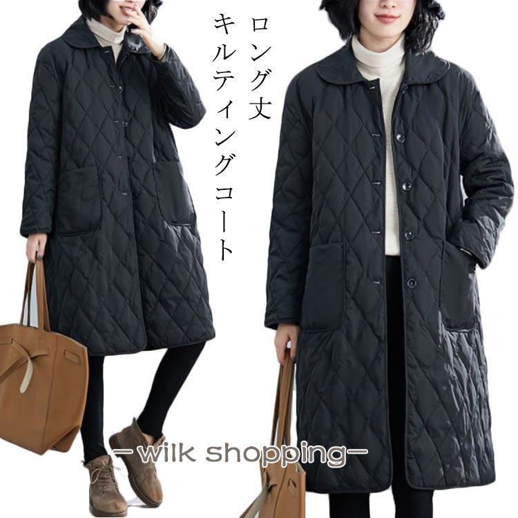 キルティングコート コート レディース ロング キルティング
