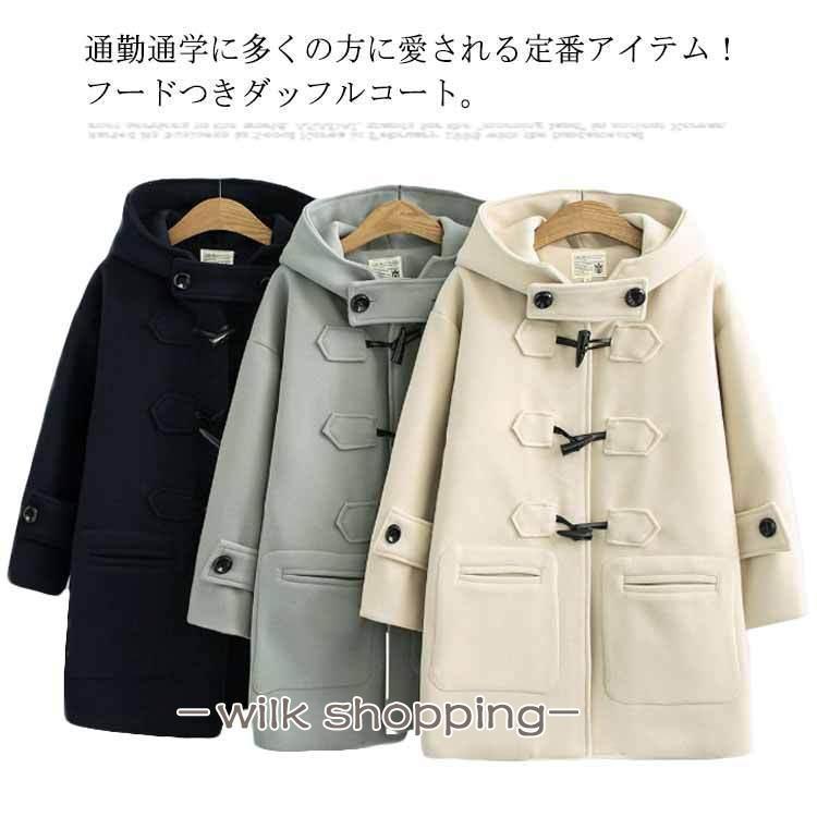 モッサコート スクールコート 中綿 ダッフルコート 暖かい 長袖