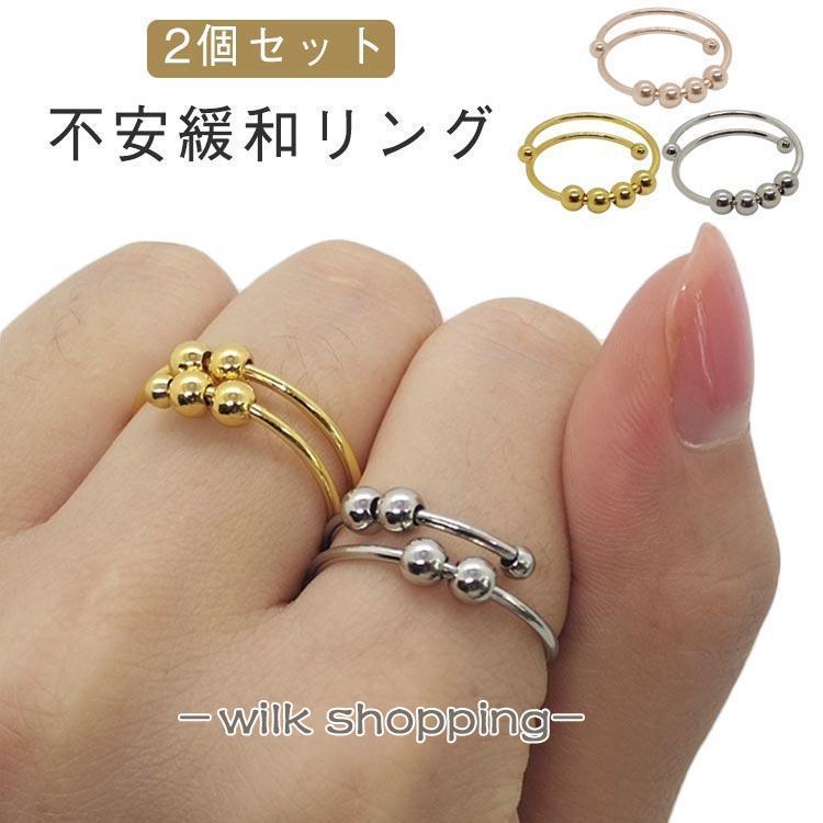 2個セット！ストレス解消 フィジェットリング ストレス解消リング 不安