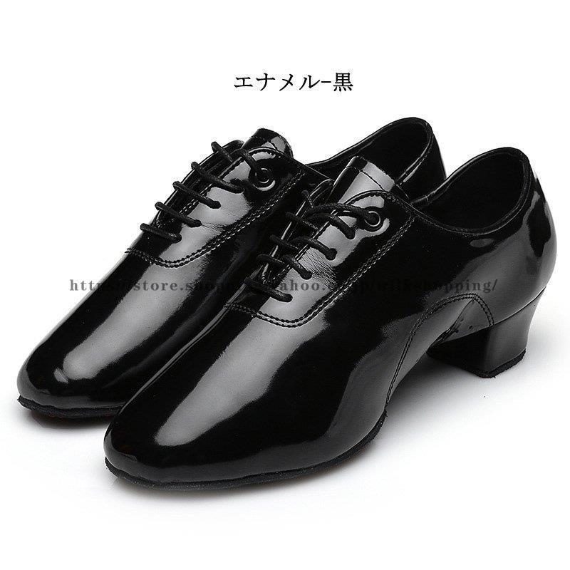 ダンスシューズ メンズ 男の子 キッズ 社交ダンス シューズ 男性用