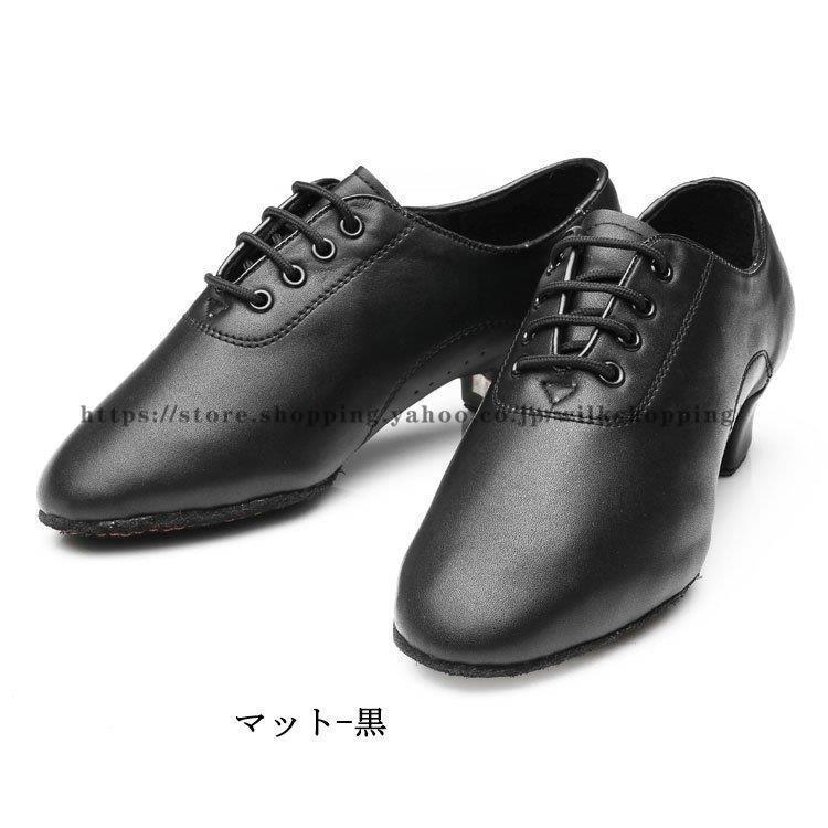 ダンスシューズ メンズ 男の子 キッズ 社交ダンス シューズ 男性用