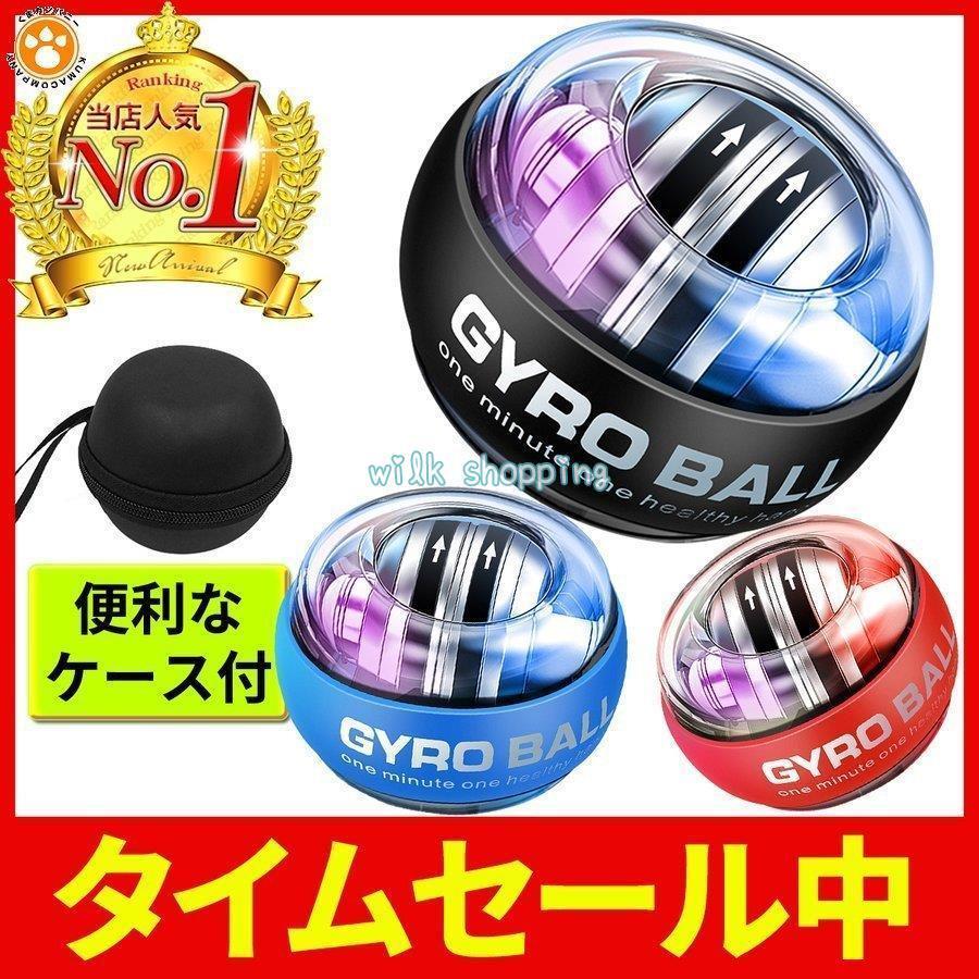 握力 パワーリストボール グリップボール パワーグリップ 筋トレ