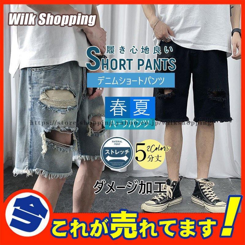 ショートパンツ メンズ S ジーンズ デニム ハーフパンツ 半ズボン 短パン 新着 デニム