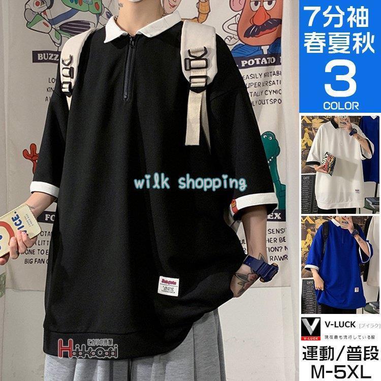 襟付きtシャツ メンズ レディース 五分袖 七分袖 プルオーバー ハーフジップ ゆったり スポーツ ゴルフ おしゃれ 父の日 Kk68 Huyre0 Wilk Shopping 通販 Yahoo ショッピング