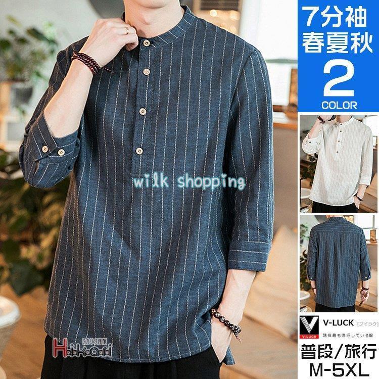 ストライプシャツ 七分袖シャツ メンズ カジュアルシャツ トップス スタンドカラーシャツ レトロ 詰襟 父の日 40代 50代 Kk68 Huyre8 Wilk Shopping 通販 Yahoo ショッピング