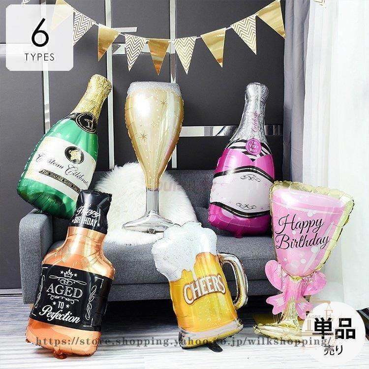 母の日 プレゼント ホビー パーティー イベント用品 パーティーグッズ バルーン 風船 お酒 ウイスキー ビール シャンパン グラス グリーン イエロー Kk4 Sequ16 Wilk Shopping 通販 Yahoo ショッピング