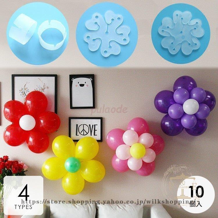 母の日 プレゼント ホビー パーティー イベント用品 パーティーグッズ バルーン 風船 お花 フラワー ポップ カラフル レッド ブルー イエロー Kk4 Sequ92 Wilk Shopping 通販 Yahoo ショッピング