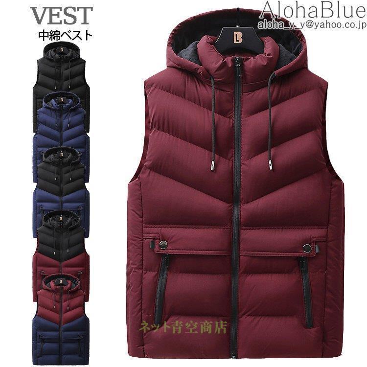 ブランド公式通販 ダウンベスト メンズ 秋冬 防寒ベスト 中綿ベスト 大きいサイズ フード取り外し アウター 軽量 ダウンジャケット かっこいい Kk5 Alonz1071 Wilk Shopping 通販 Yahoo ショッピング 正規取扱店販売店 Therealresolutionsgroup Com
