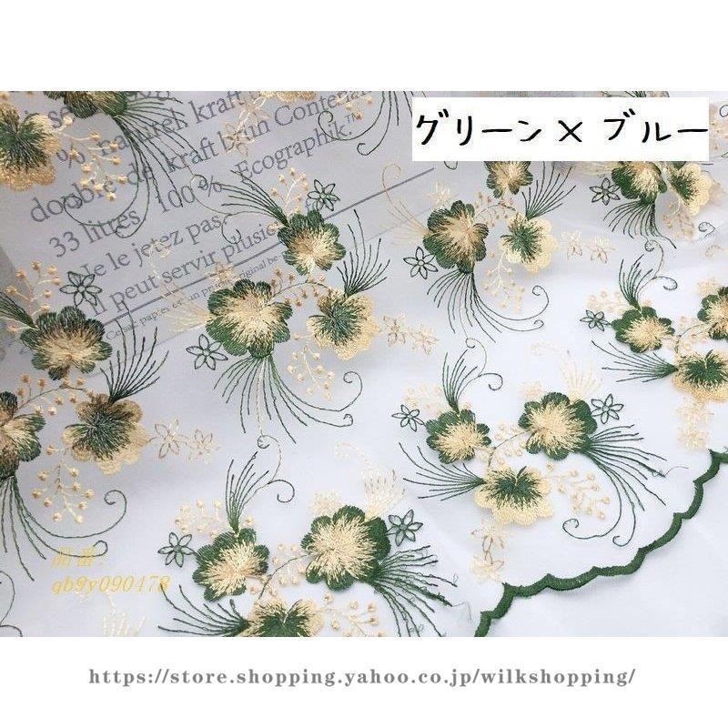 生地 切り売り チュール 裁縫 シースルー ドレス 柄 フラワー 花