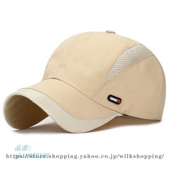 野球キャップ メッシュ キャップ メンズ 帽子 レディース 日差し対策 蒸れない 父の日 アウトドア 無地 夏 ゴルフ Uv 男女兼用 春 速乾