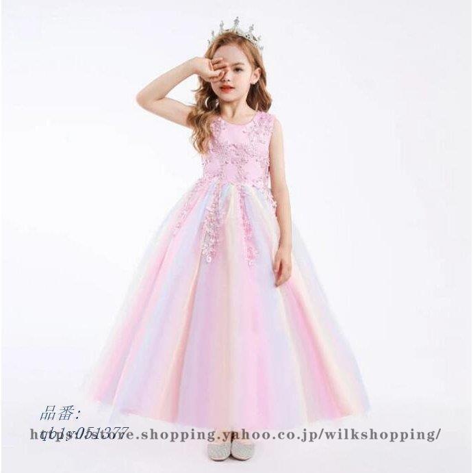 子供ドレス ロングドレス 発表会 結婚式 キッズ ドレス 子供服 女の子 おしゃれ ドレスキッズワンピース発表会 フォーマルドレス 花柄刺繍 虹色 | ブランド登録なし | 04