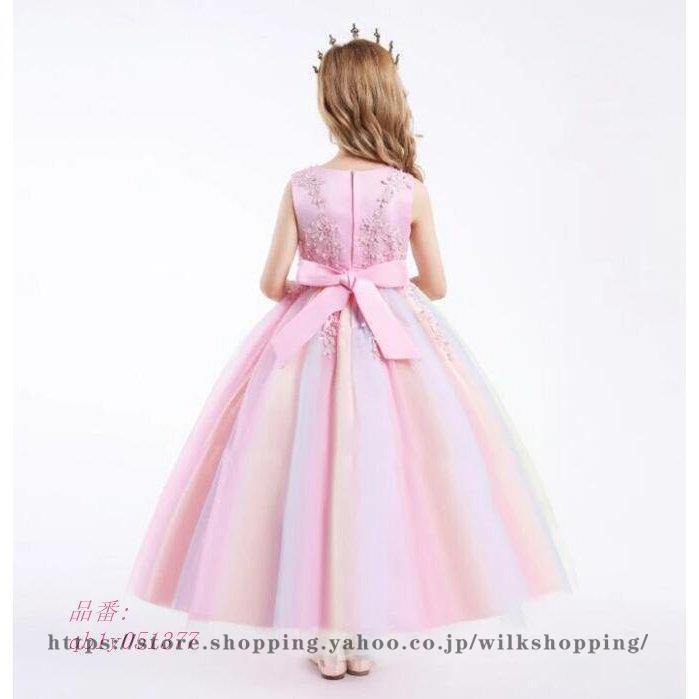 子供ドレス ロングドレス 発表会 結婚式 キッズ ドレス 子供服 女の子 おしゃれ ドレスキッズワンピース発表会 フォーマルドレス 花柄刺繍 虹色 | ブランド登録なし | 07