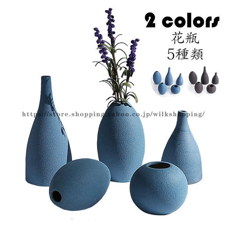 花瓶 陶器 おしゃれ フラワーベース 造花用 ドライフラワー用 アートプランツ アートフラワー 花器 花びん インテリア 置物 リビング 寝室 玄関 書斎 食卓 窓辺 Kk6 Motr192 Wilk Shopping 通販 Yahoo ショッピング