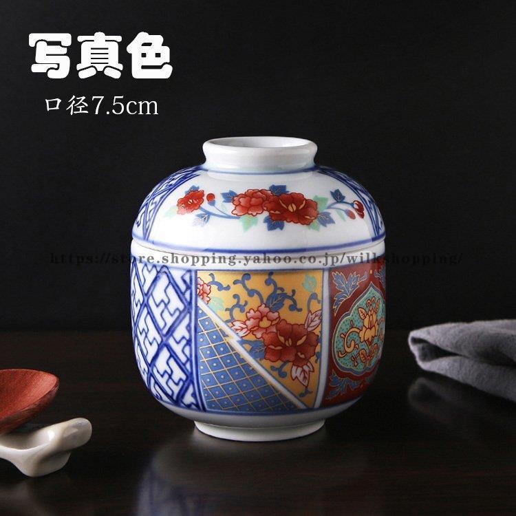 茶碗蒸し おしゃれ レトロ 和食器 ぼたんの花 陶磁器 耐熱 割れにくい