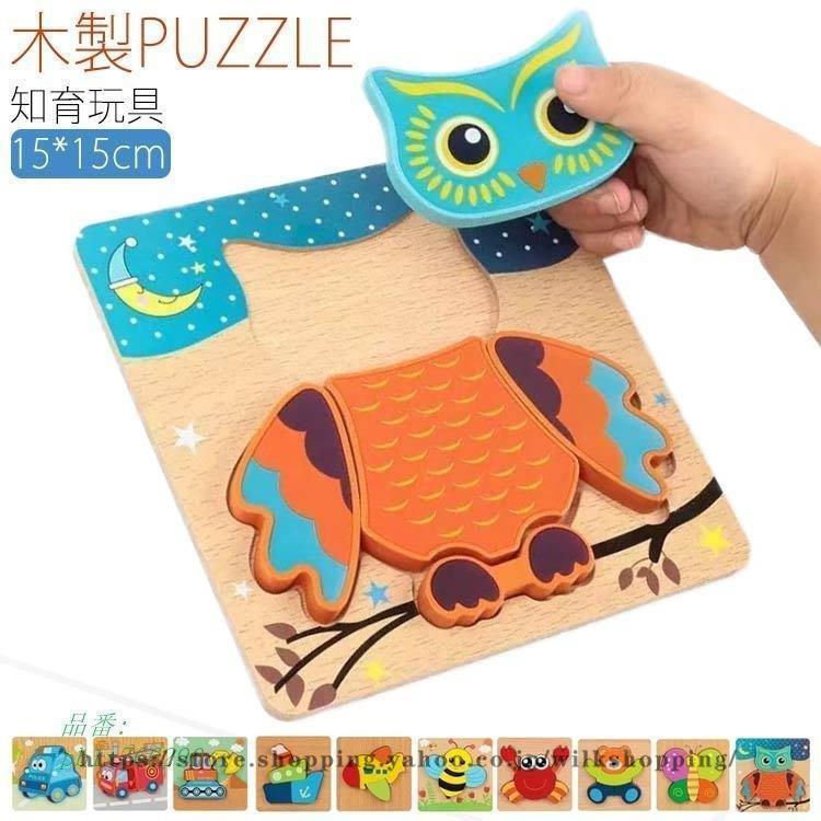 動物パズル 木製 型はめパズル 木製パズル おもちゃ 知育玩具 積み木 木のおもちゃ 知育 幾何認知 パズル マッチング 乗り物 生き物 木 おもちゃ Kk6 Myy26 Wilk Shopping 通販 Yahoo ショッピング