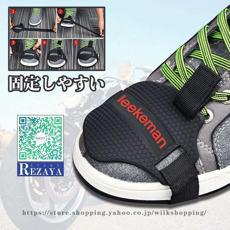 1点 2点セット バイク用 シフトチェンジパッド シフトパッド プロテクター シフトガード シフトカバー 滑り止め ブーツ保護 簡単装着 踏み抜き防止 Kk6 Re6628 Wilk Shopping 通販 Yahoo ショッピング