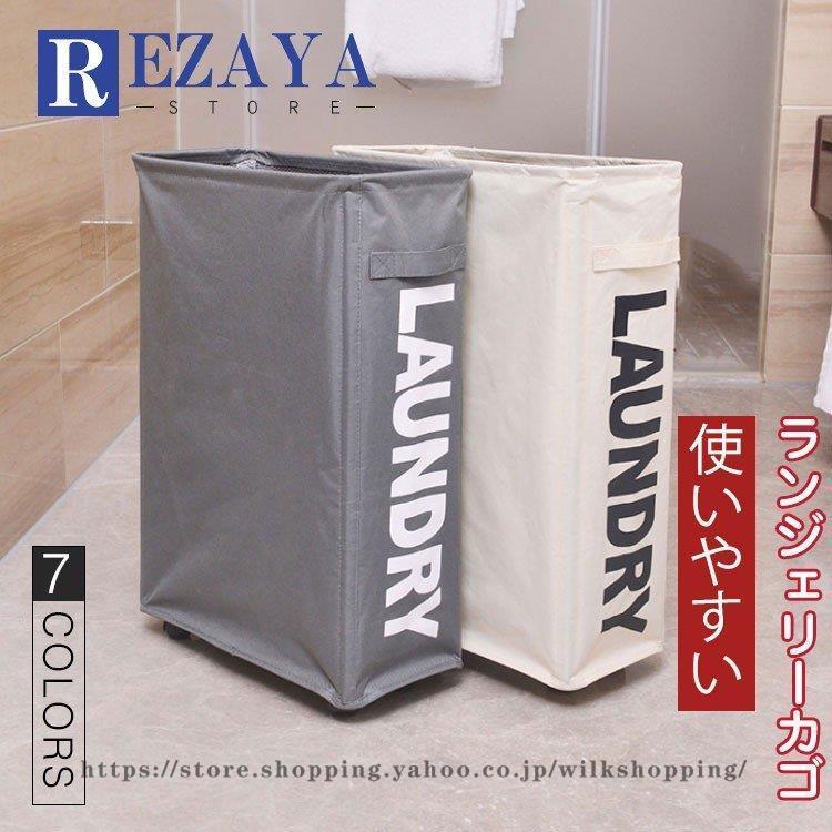 在庫あり 即納 ランドリーバスケット 折りたたみ 洗濯カゴ おしゃれ 大容量 シンプル ランドリーラック ランドリー収納 洗濯物入れ 脱衣かご 収納ボックス 物干し 全商品オープニング価格特別価格 Turningheadskennel Com