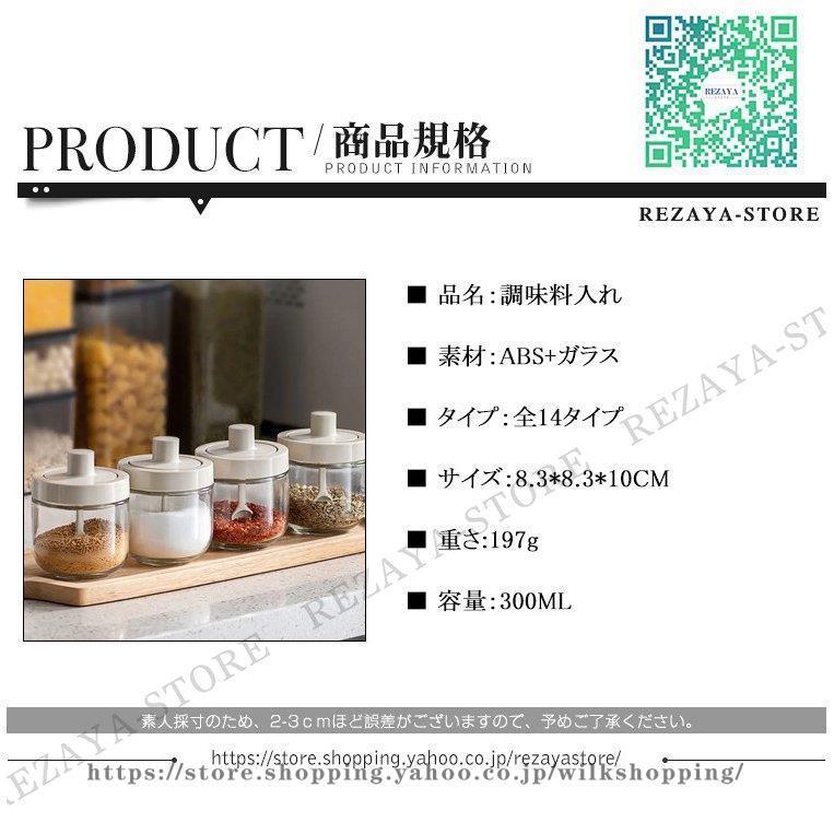 調味料入れ 調味料容器 ストッカー 収納ケース キッチン収納 保存容器