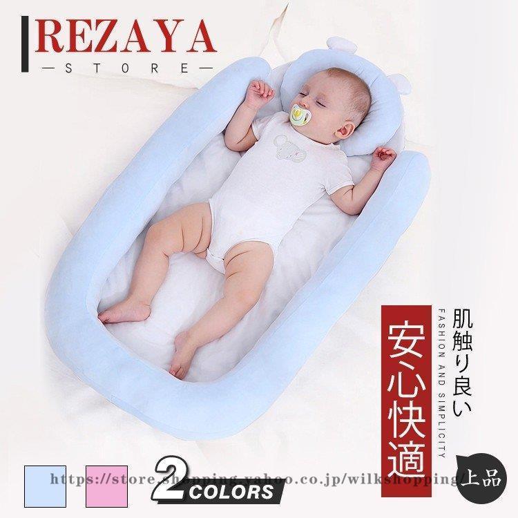 ベビーベッド コンパクトベッド 新生児 ベッドインベッド 添い寝 持ち運び 寝ぐずり解消 ベッド 赤ちゃん 寝返り防止 ベッドガード 転落防止 出産祝い 15kszfze ベビー用寝具 ベッド Thedistrictbarbers Com