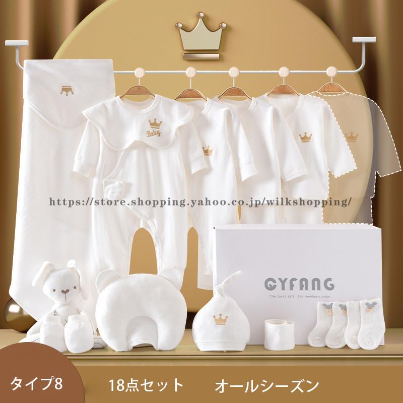 18枚セット 新生児肌着セット 敏感肌 ベビー服 ギフト ベビー用品
