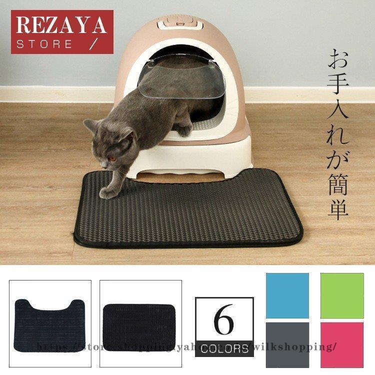 グレー ベージュ 2枚セット玄関 防臭 汚 ペット トイレマット 猫用砂取り れ