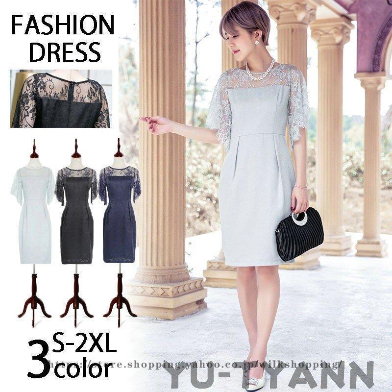 プレセール パーティードレス 結婚式 ワンピース パーティドレス フォーマル 上品 同窓会 謝恩会 袖あり 代 30代 40代 即納 送料無料 Shirleyryan Ca