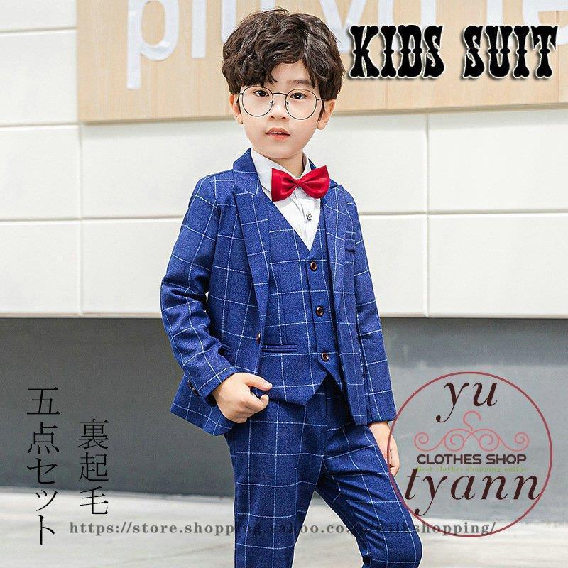 人気ブランドの 面接 男の子スーツ 発表会 結婚式 喪服 通年 5点セット 子供スーツ 入園式 卒園式 フォーマル ネイビー グレー 細身 170 160 150 140 130 1 110 100 90 裏起毛 男の子 スーツ 入学式 卒業式 5点セット フォーマル ドレス スーツ