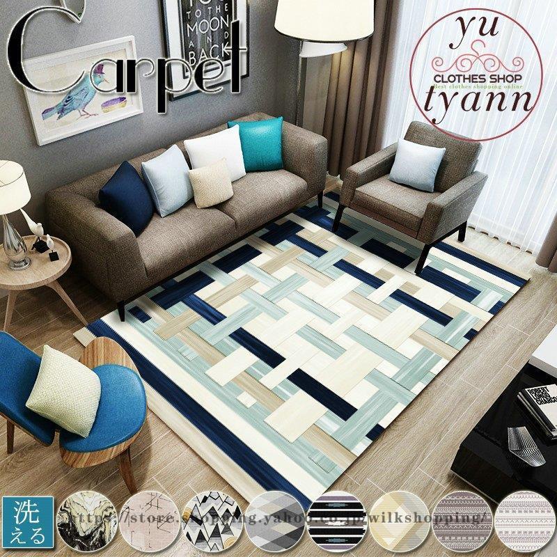 ラグ 北欧 カーペット おしゃれ じゅうたん 洗える 北欧 ペルシャ絨毯 シャギーラグ 家具 インテリア 厚さ7ｍｍ 滑り止め付き 絨毯 おしゃれ Wilk リビング 洗濯 Kk6 Yq62 Shopping オールシーズン ペルシャラグ