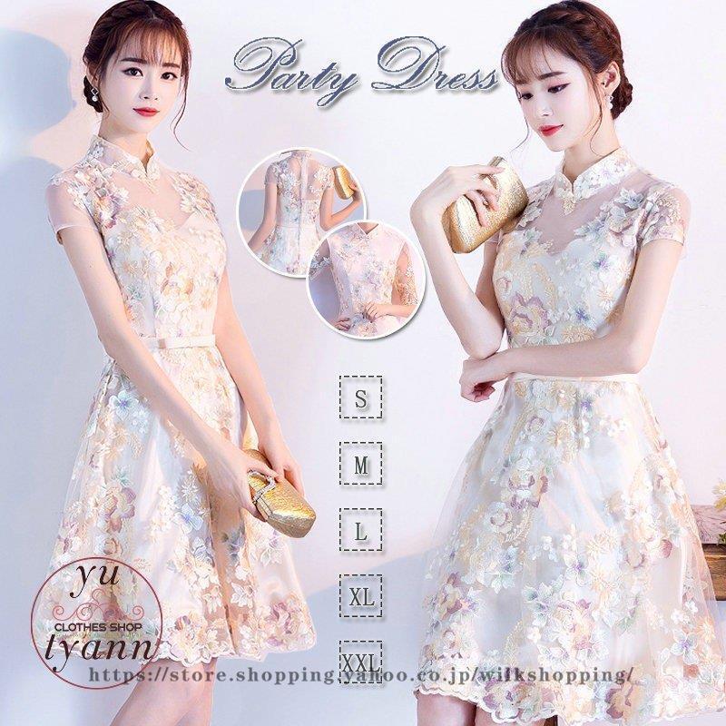 取扱商品 パーティードレス ワンピース 結婚式 五分袖 チャイナドレス風ワンピース 袖あり お呼ばれ 大きいサイズ 二次会 大人 女性 上品 おしゃれ 代 30代 40代 50代 激安 取扱 店 Www Superavila Com