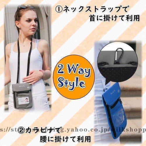 パスポートケース 首下げ スキミング防止 安全 スマホ 小物 防水 防犯