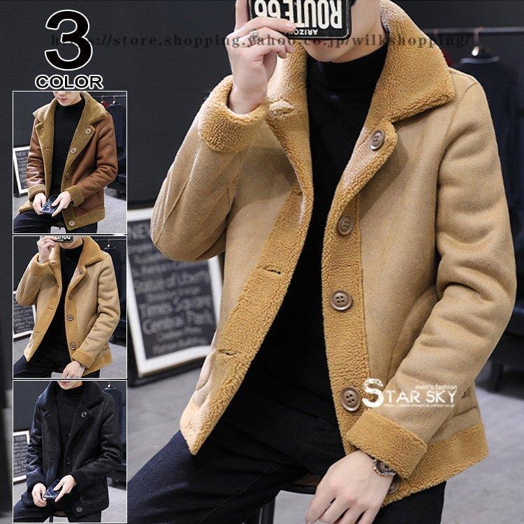 ムートンコート メンズ フェイクムートンジャケット ボア ジャケット 裏ボア パーカー アウター 裏起毛 大きくサイズ ムートンジャケット コート 冬服 Kk911 Er224 Wilk Shopping 通販 Yahoo ショッピング