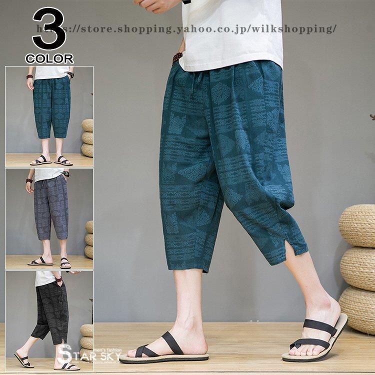 最終値下げ‼️美品‼️ユリウス21FWサルエルパンツ ドローストリング付き 涼しいズボン メンズ リネンパンツ サルエルパンツ パンツ 七分パンツ