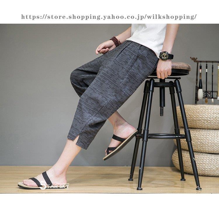 メンズファッション 麻パンツ サルエルパンツ リネンパンツ メンズ 七