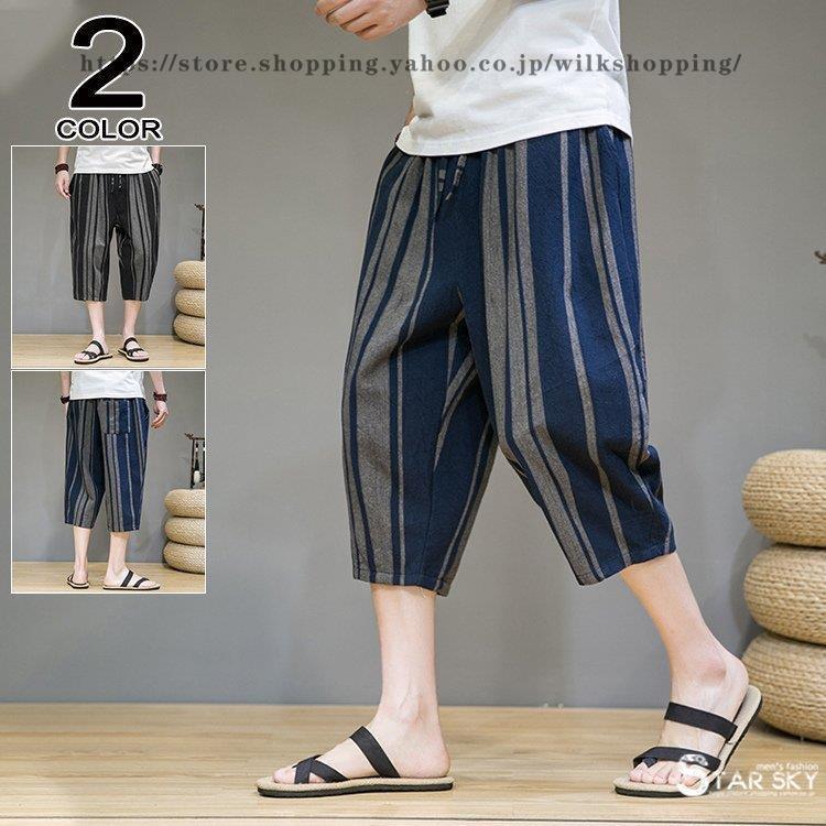 ゆったりパンツ 40代 50代 メンズ サルエルパンツ メンズファッション 麻パンツ リネンパンツ 七分丈ズボン ワイドパンツ ストライプ :kk911-er634:wilk shopping 通販 大人気!7分丈 サルエルパンツ メンズ ワイドパンツ Mサイズ 黒 ブラック