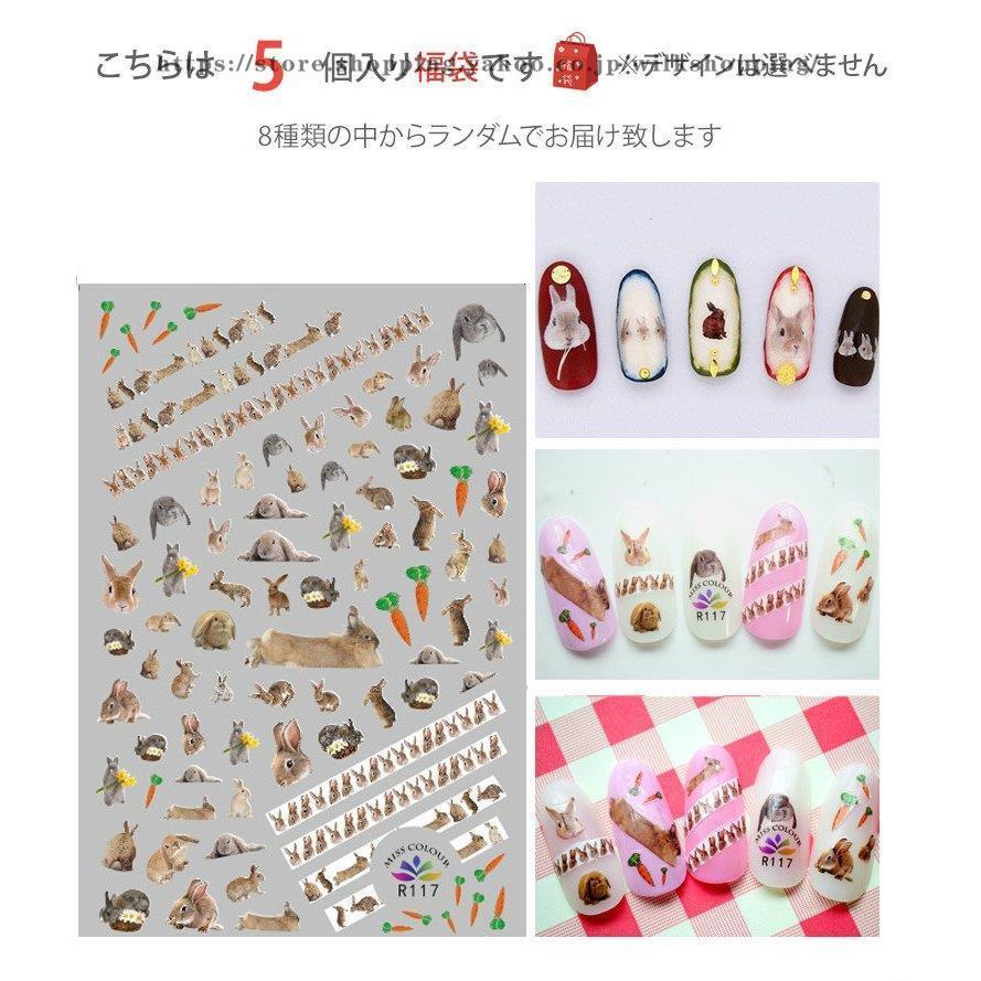ネイルシール デコパーツ セット 福袋 セルフネイル シール 動物