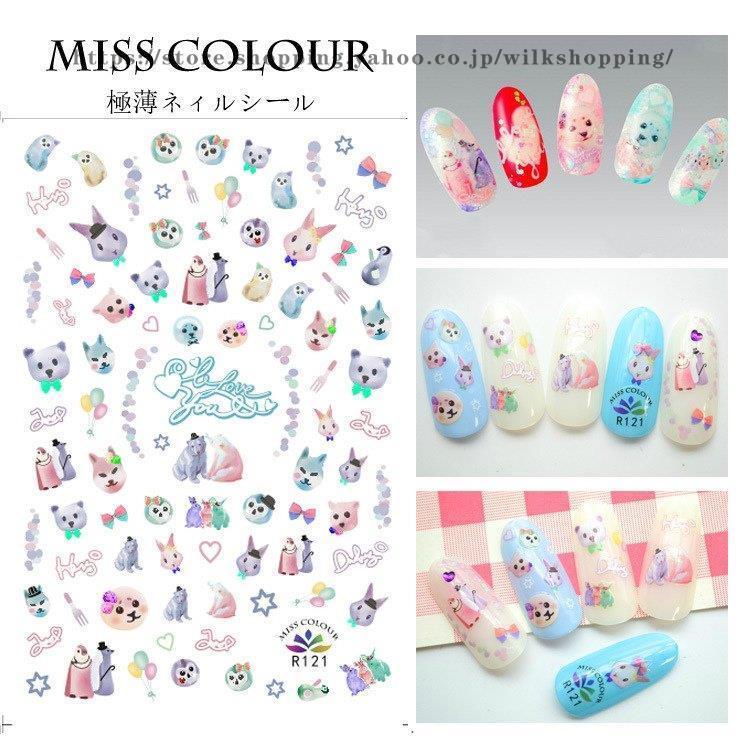 ネイルシール デコパーツ セット 福袋 セルフネイル シール 動物