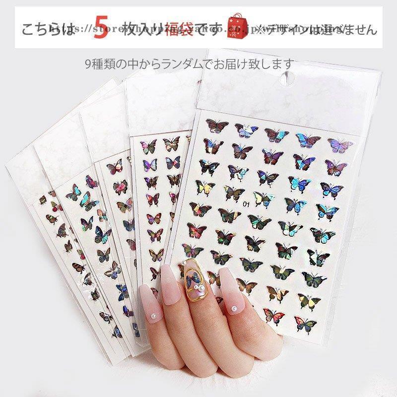ネイルシール デコパーツ セット 福袋 蝶 バタフライ アゲハ キラキラ シール テープ ブルー パープル オーロラ贈り物 美人 コスメ オシャレ お洒落 Aea66 Kk911 Lpo80 Wilk Shopping 通販 Yahoo ショッピング