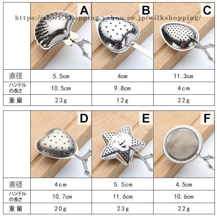 茶こし ストレーナー キッチン用品 紅茶 お茶用品 ティータイム おしゃれ 星 ユニーク ポップ シルバーナチュラルテイスト カラーコーディネート Amg81 Kk911 Lpo81 Wilk Shopping 通販 Yahoo ショッピング