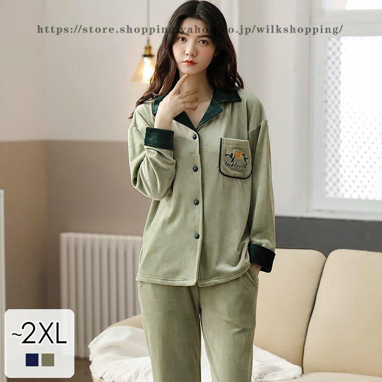 海外限定 バイカラー 無地 部屋着 パジャマ ルームウェア ナイトウェア 襟付き シンプル Age49 ネイビー グリーン 長袖 上下セット ワンポイント もこもこ 暖かい パジャマ サイズ Xl Www La Motos Com