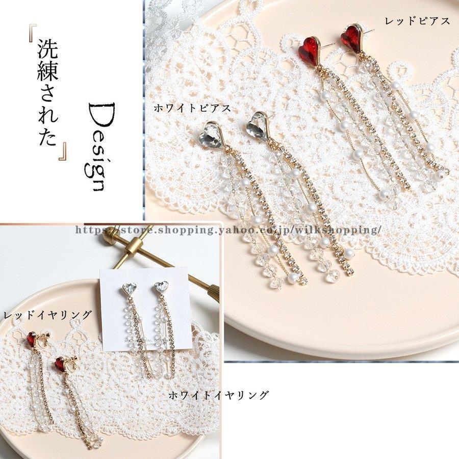 ハート ピアス 赤 ロングピアス レディース ぶらさがり ロング パール