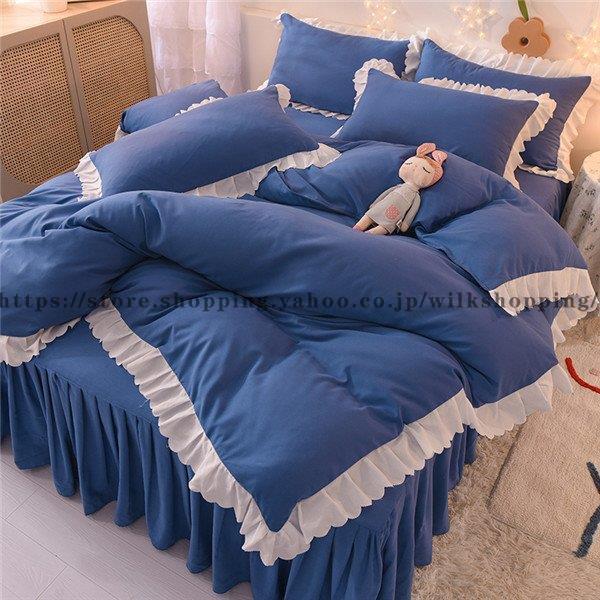 フリル付き 掛け布団カバー ベッドスカート スシーツ 枕カバー 3/4点