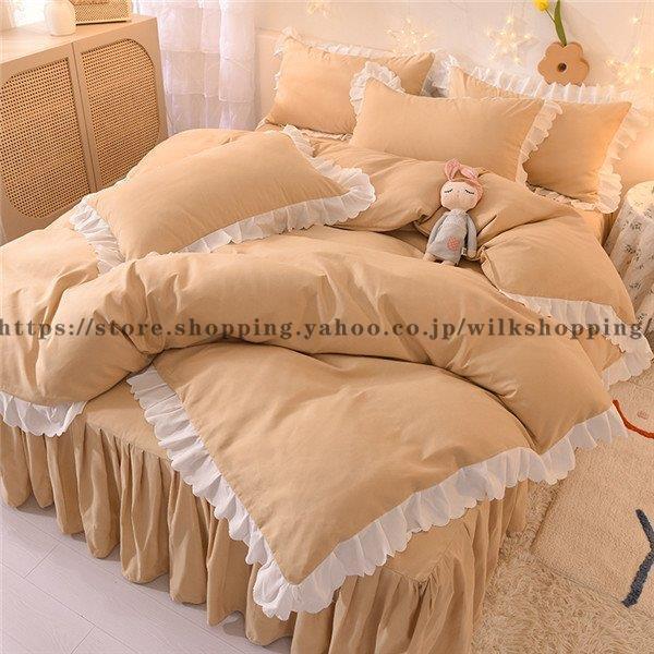 フリル付き 掛け布団カバー ベッドスカート スシーツ 枕カバー 3/4点